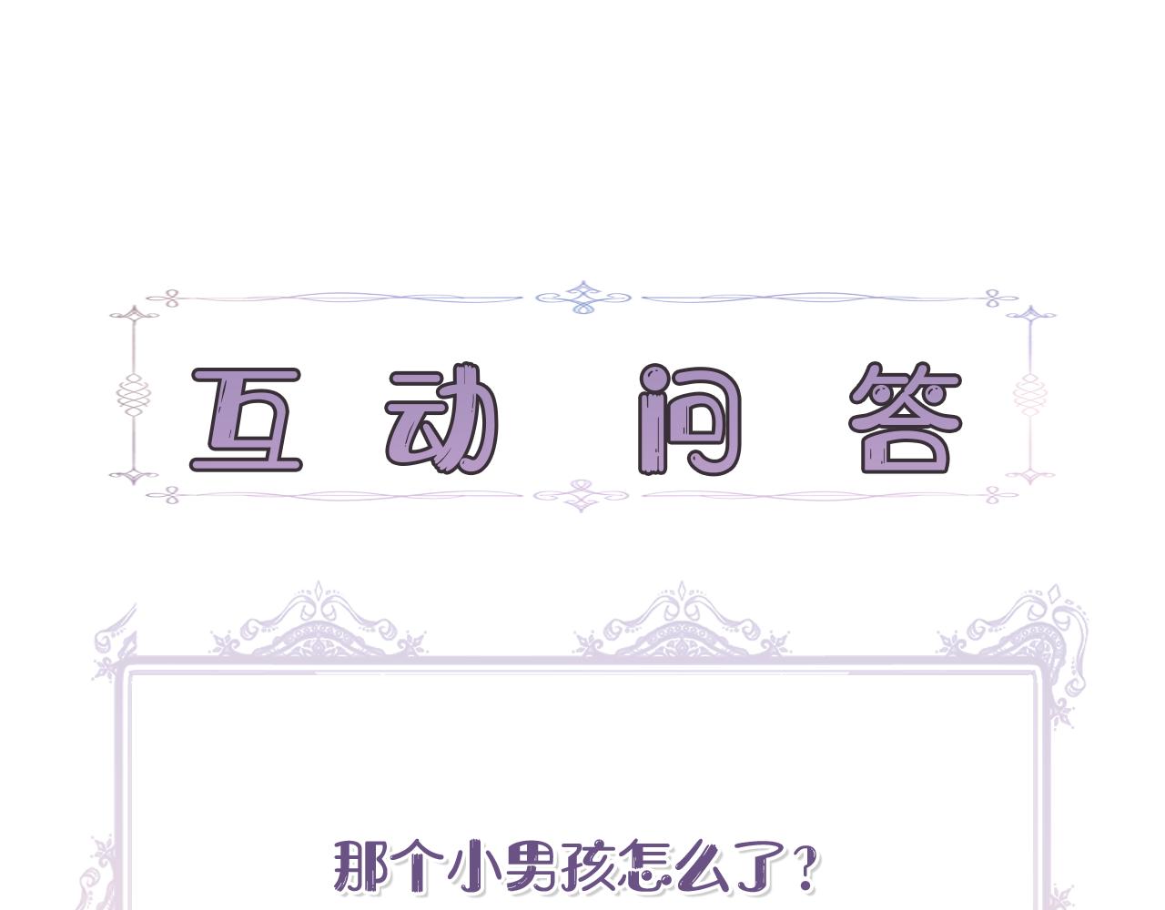 第52话 提议当圣者176