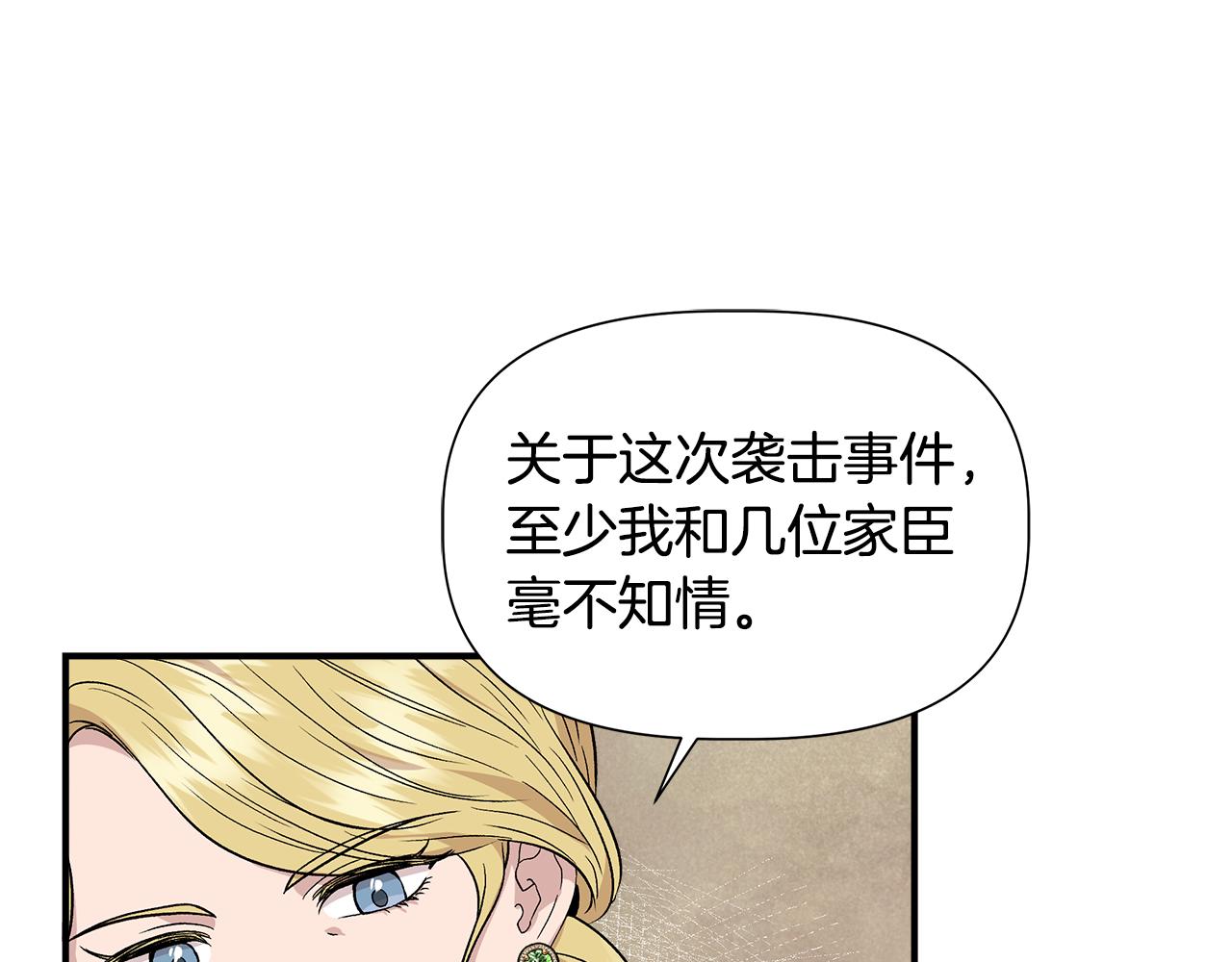 第49话 审讯伯爵147