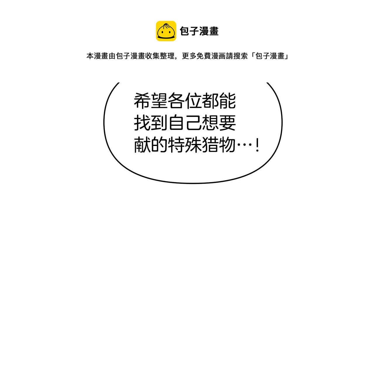 第13话 围猎大赛58