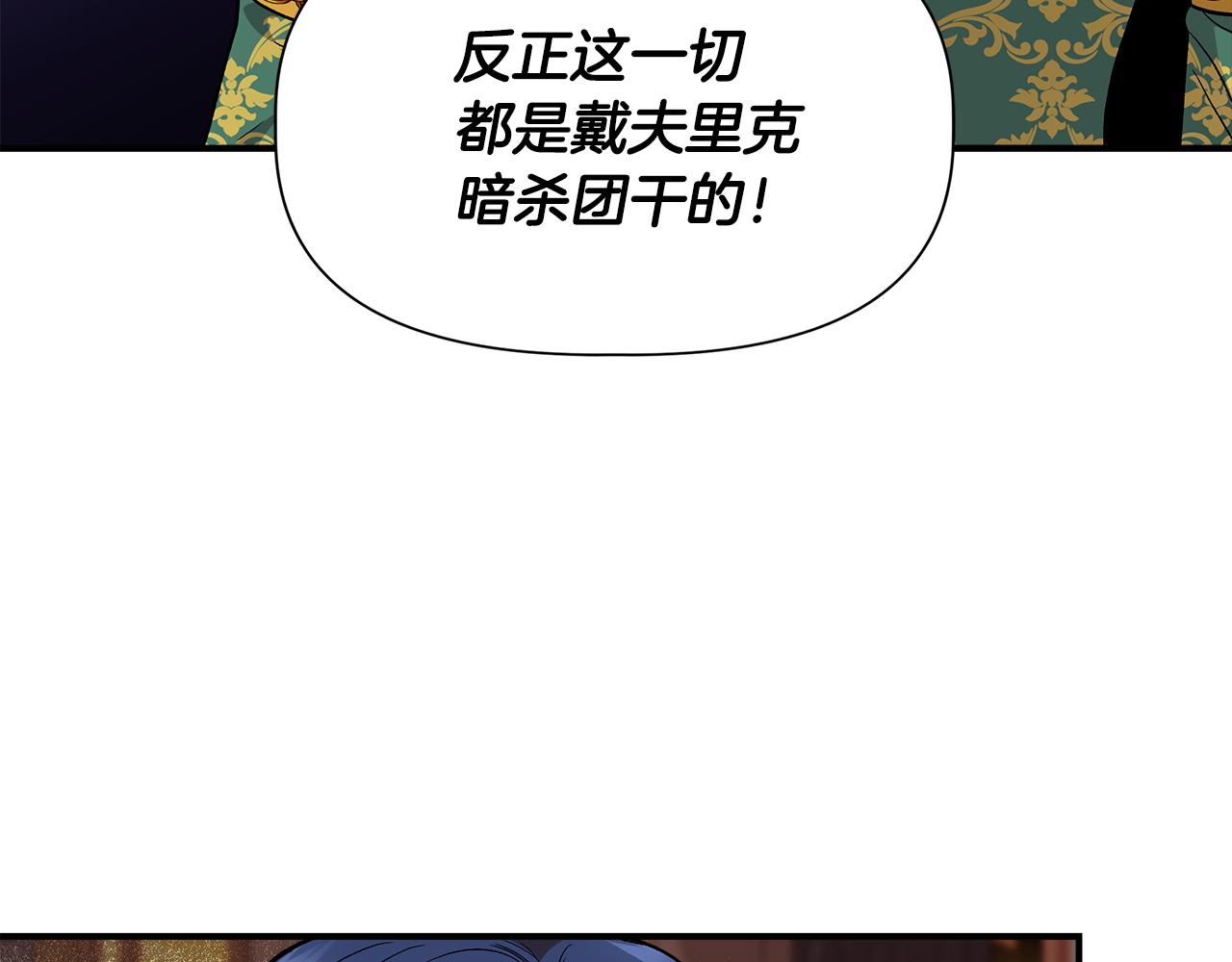 第一季完结篇 谈条件24