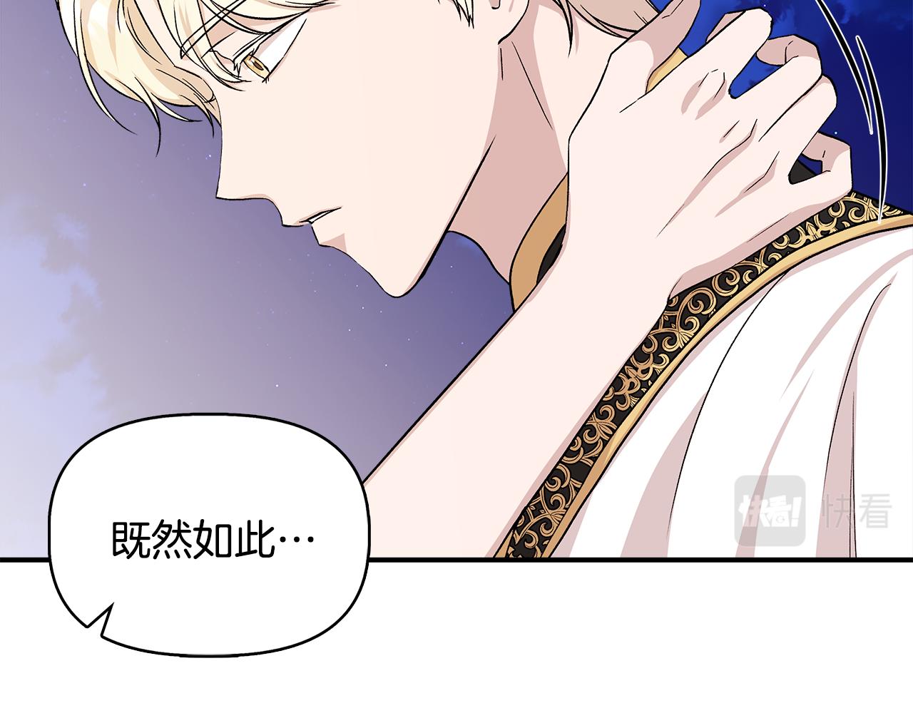 第41话 正经的亲吻141