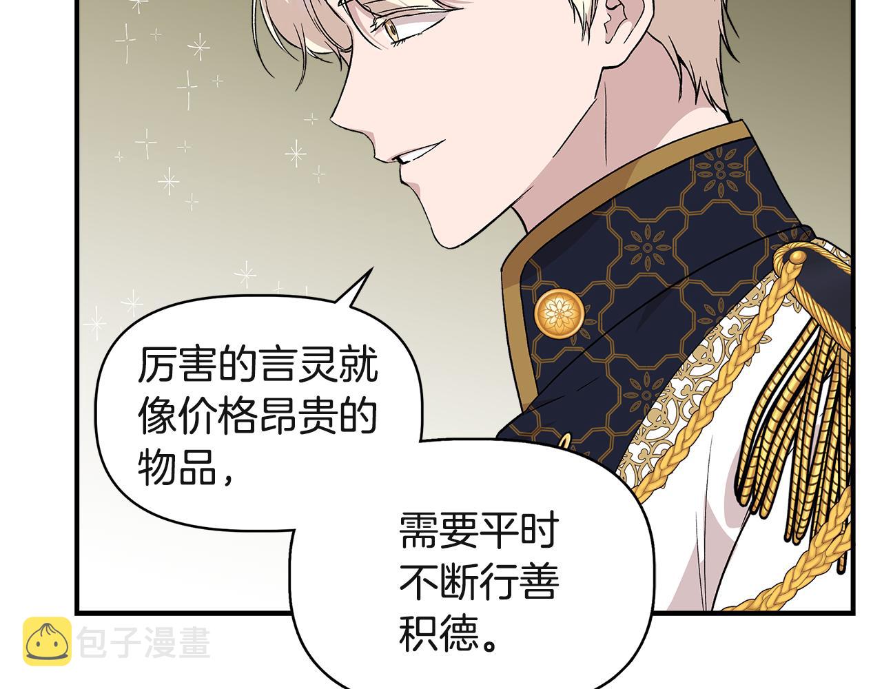 第37话 言灵的前提54