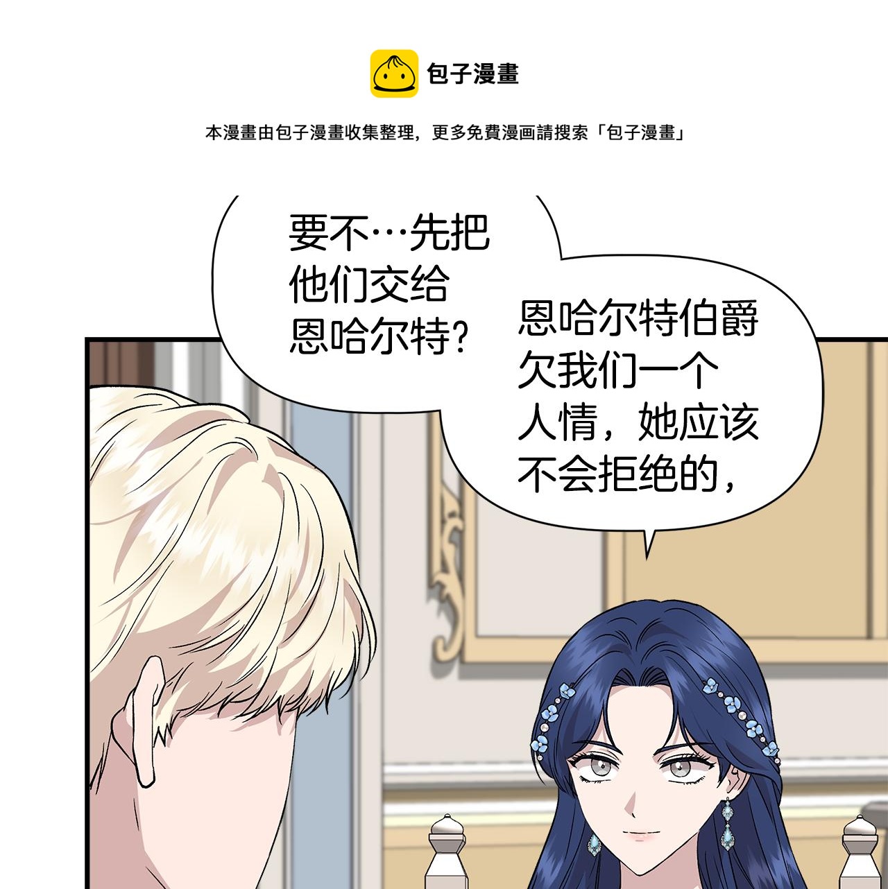第44话 密谋118