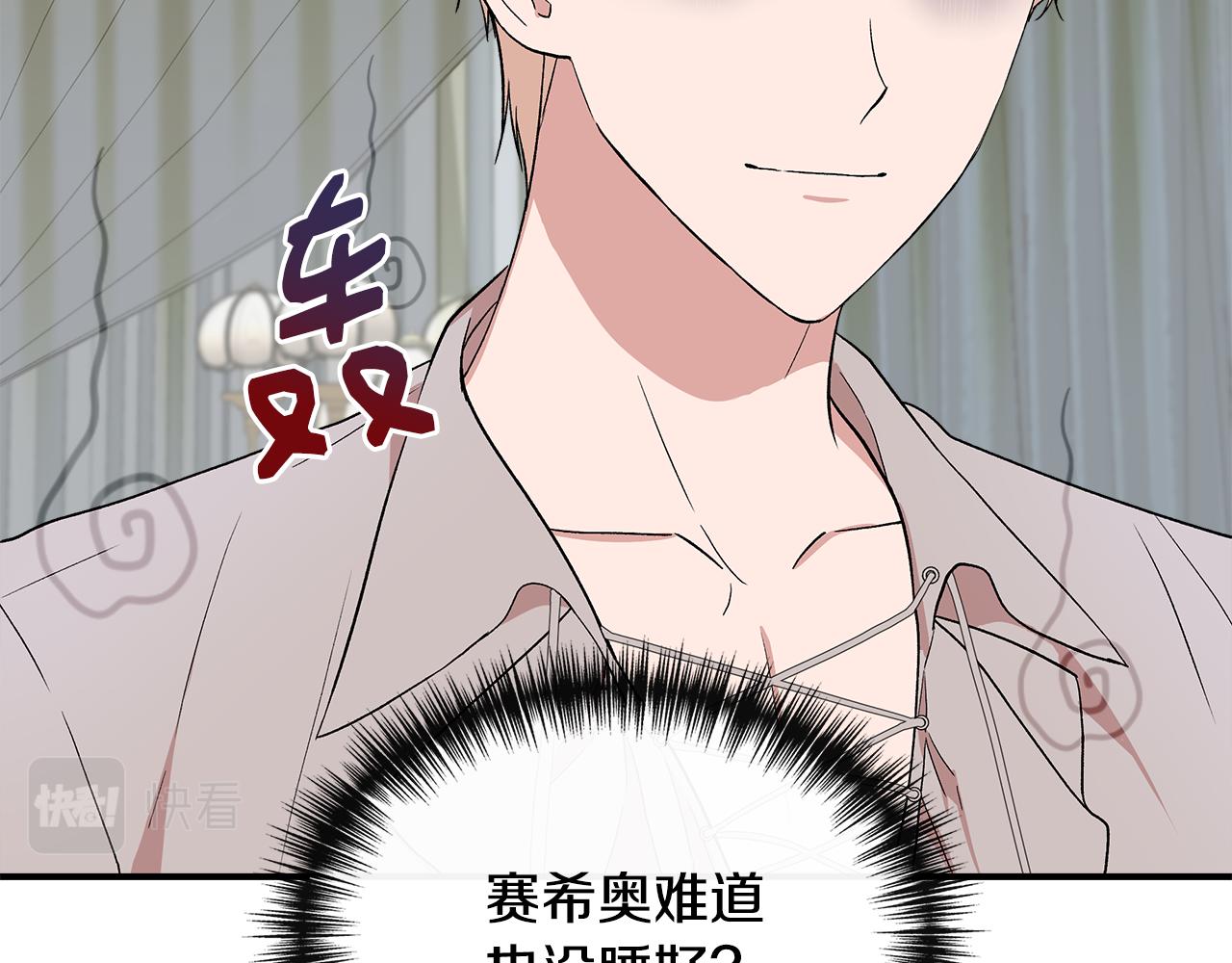 第52话 提议当圣者13