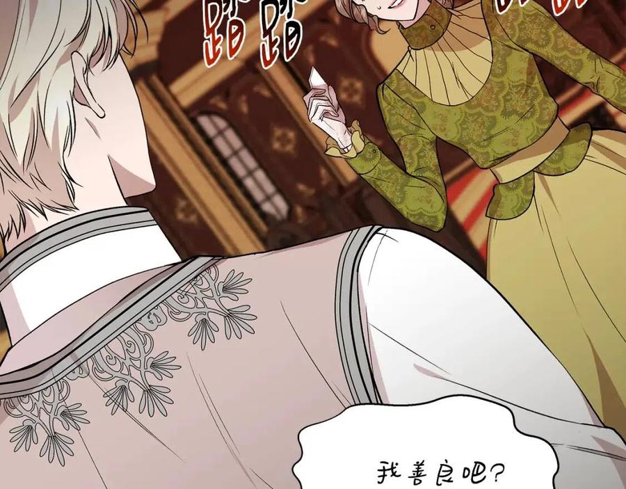 第26话 西蒙护母40