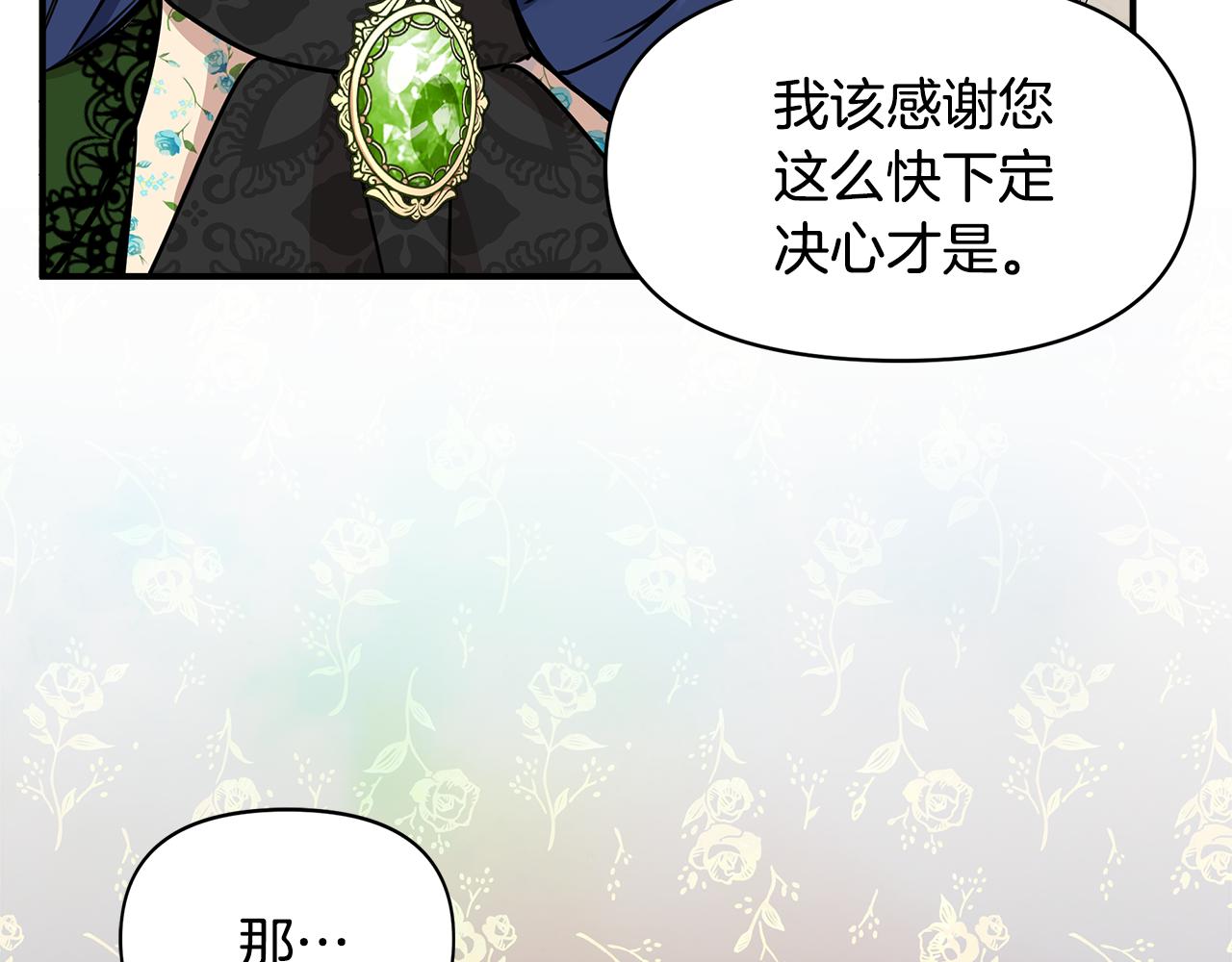 第10话 一拍即合79