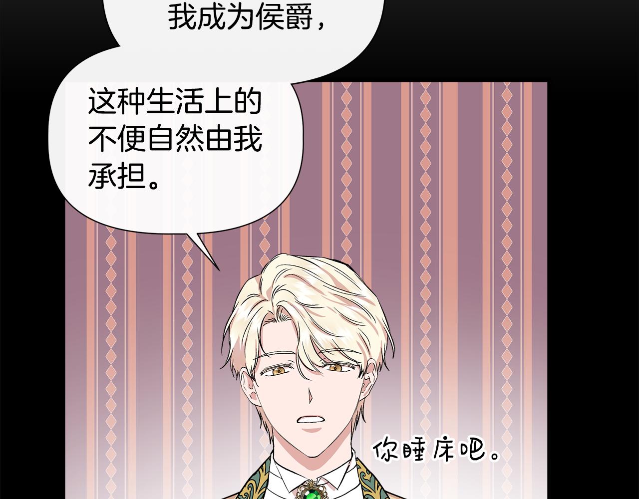 第51话 同睡一牀24