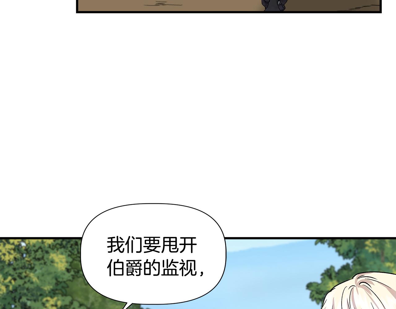 第46话 屋顶夜话109