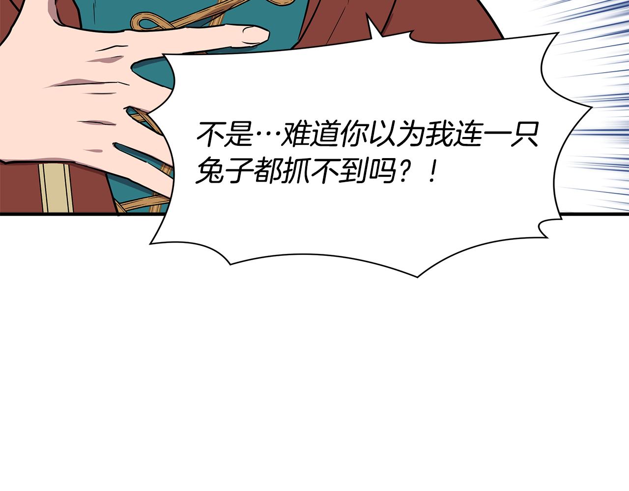 第13话 围猎大赛179