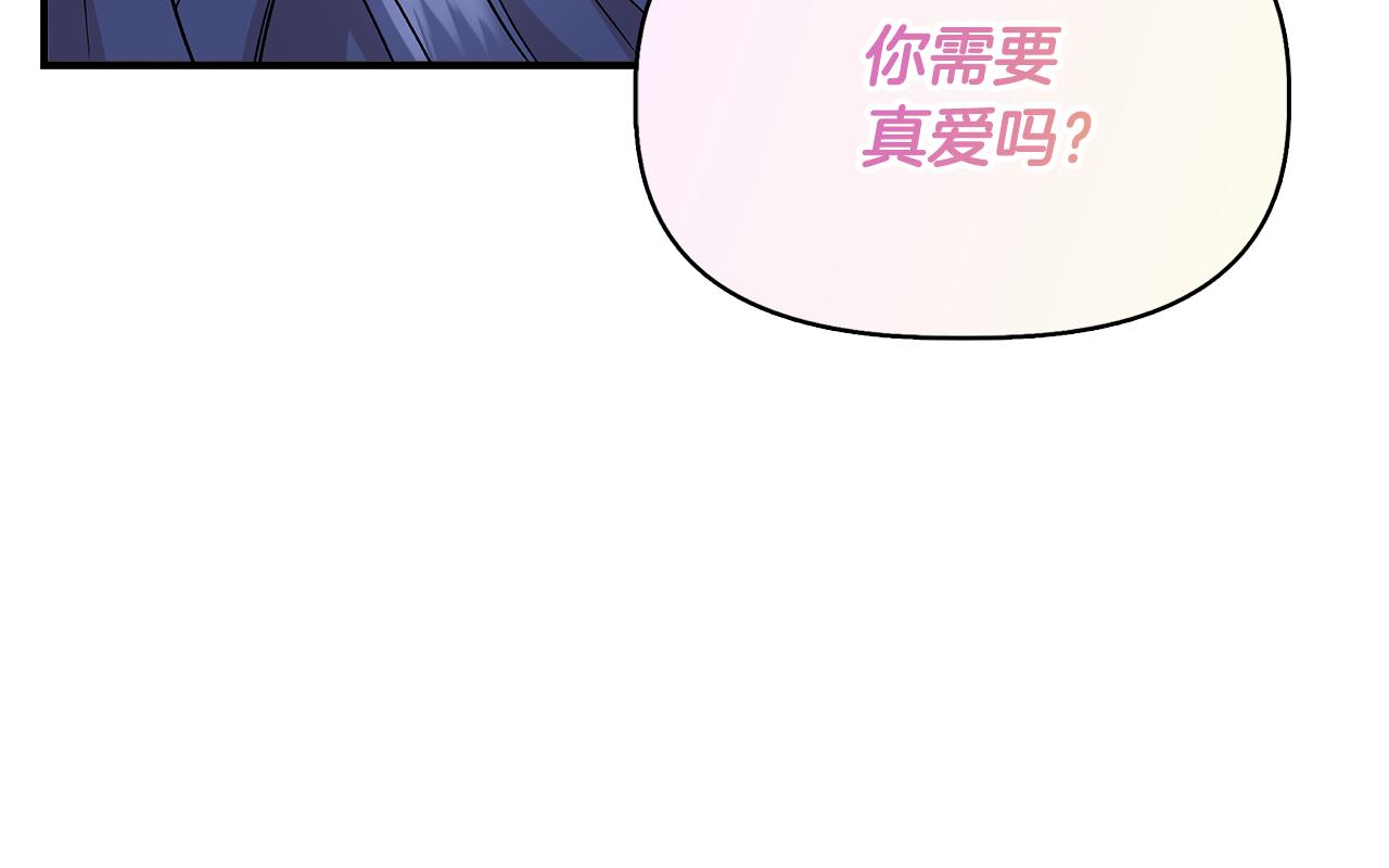 第41话 正经的亲吻95