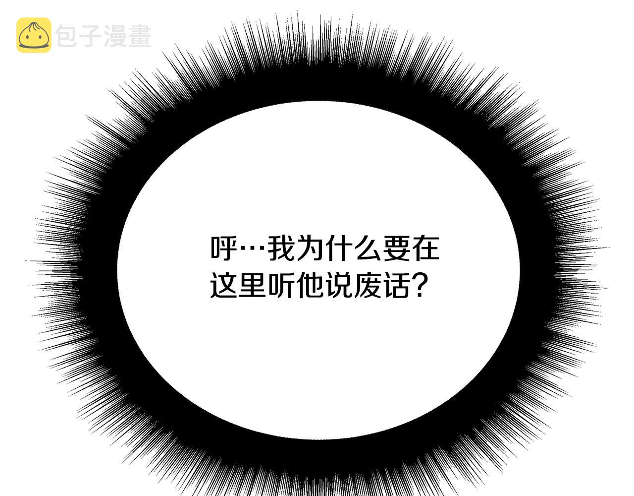 第1话 祸不单行63