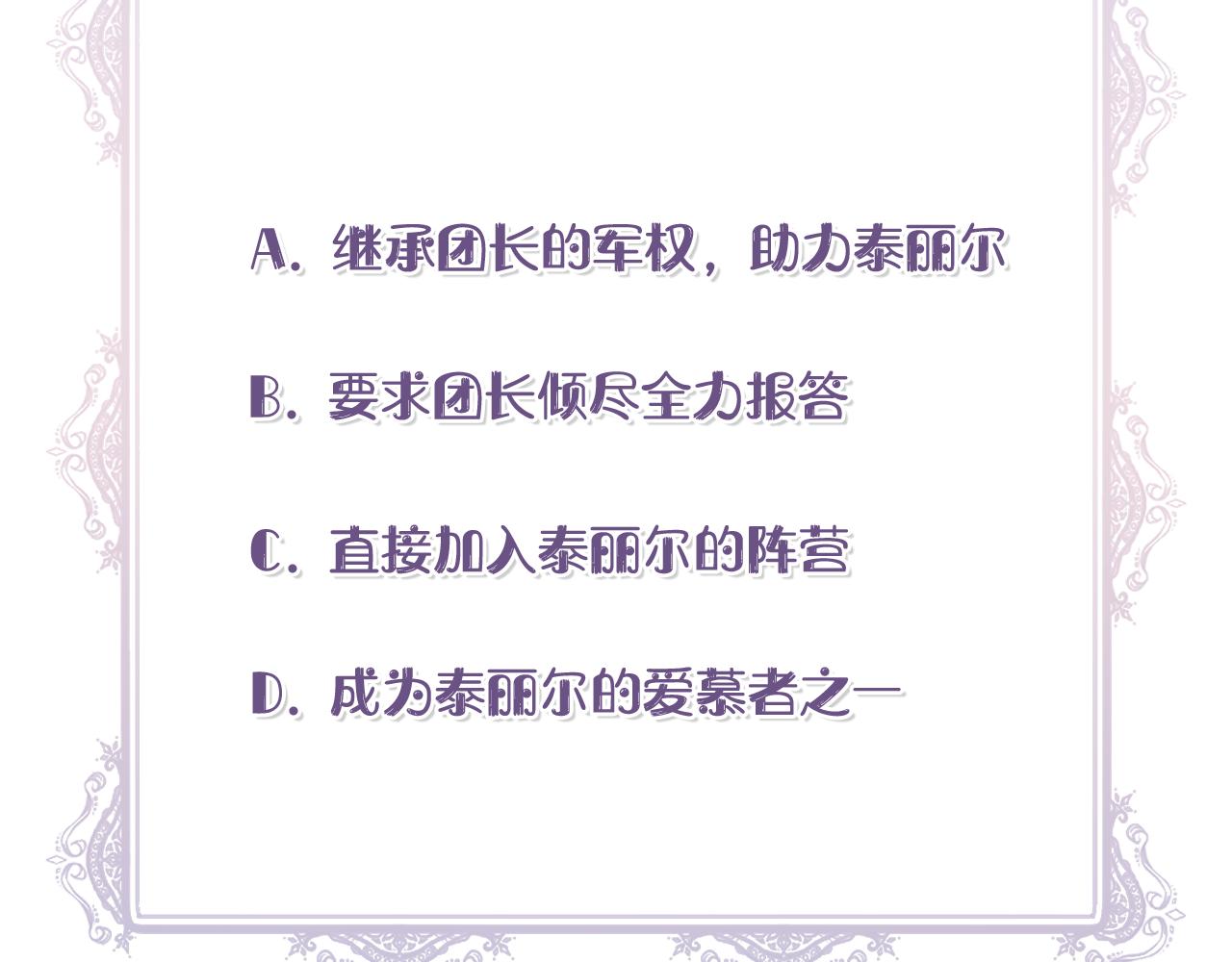 第36话 合力救奈维195