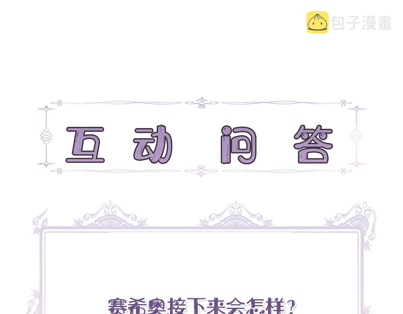 第59话 爲衆人祈福185