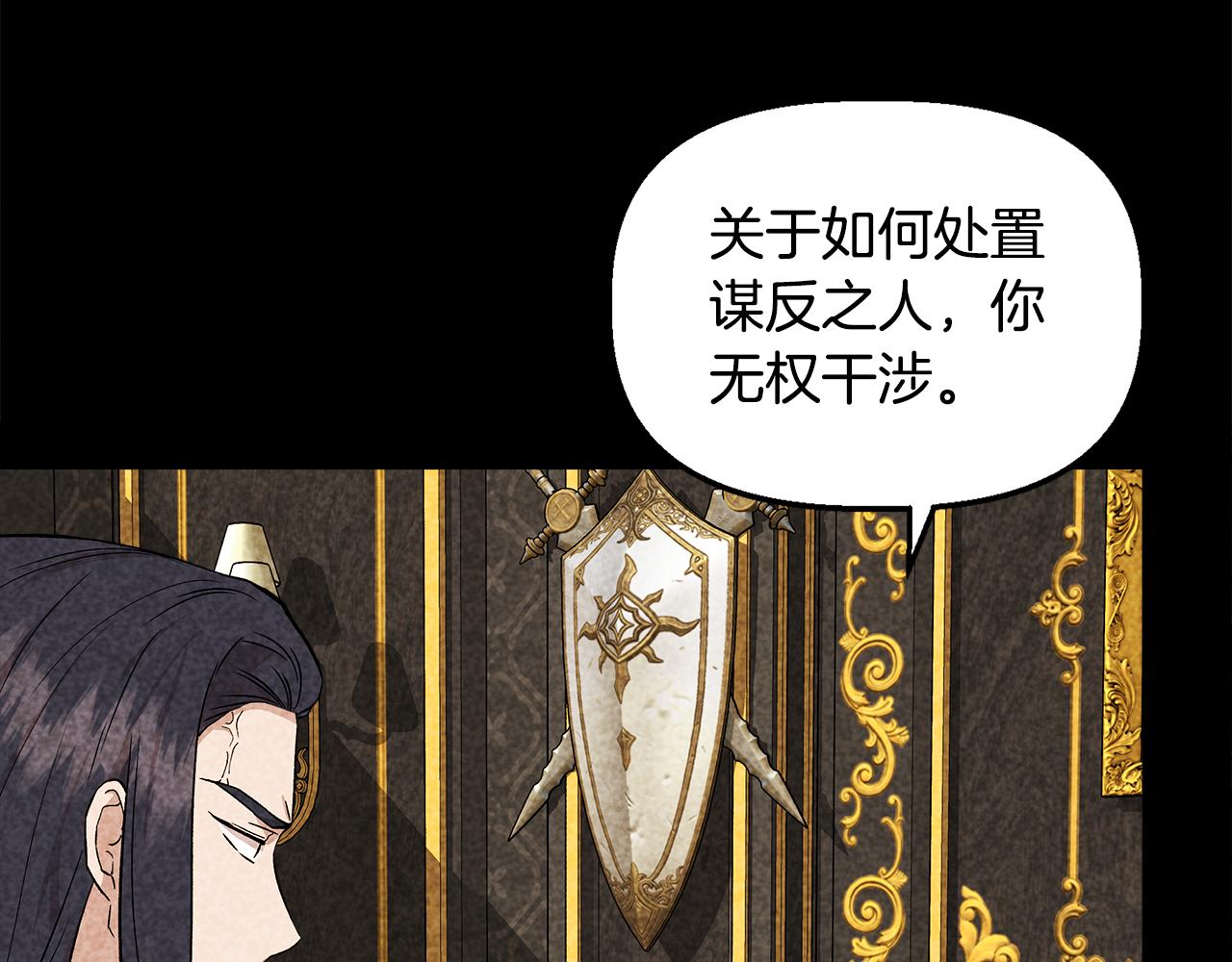 第32话 谋逆造反42