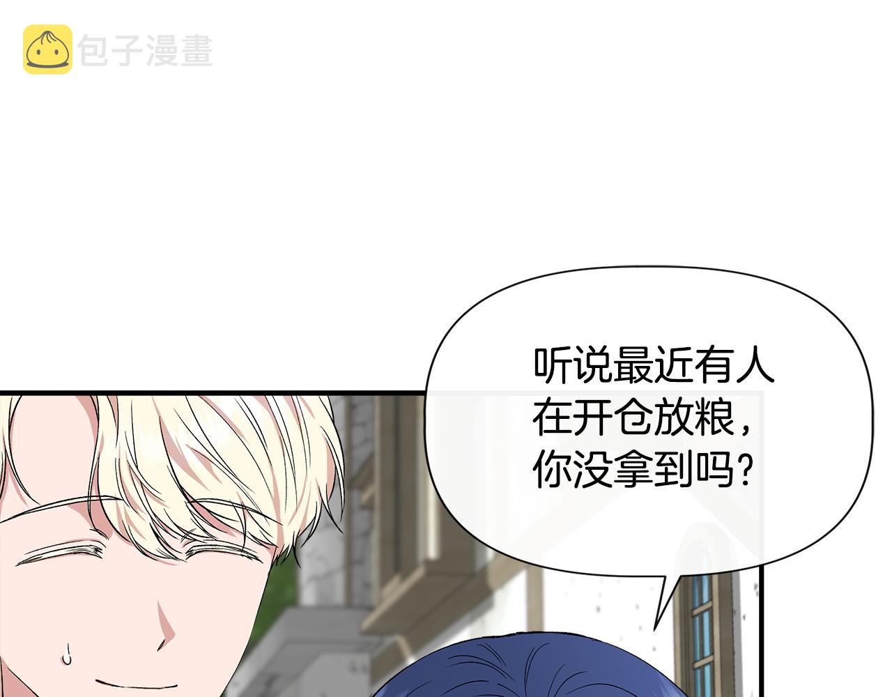 第53话 被误认爲是神官21