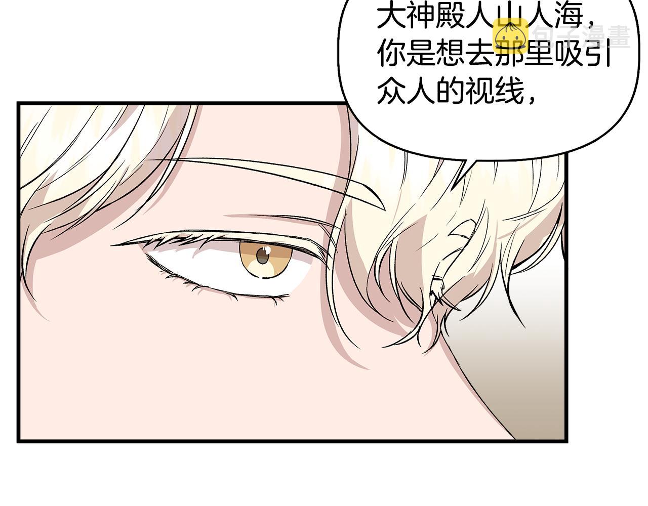 第33话 玩偶换装秀70