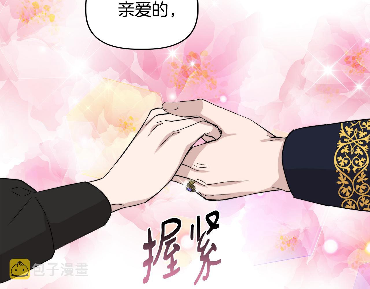 第33话 玩偶换装秀137