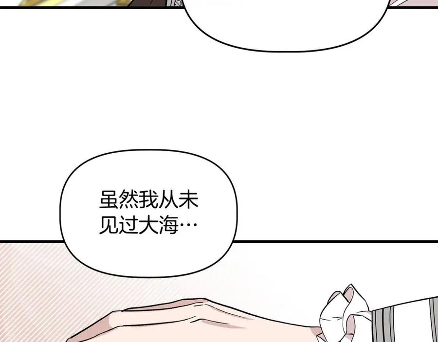 第30话 各自的爱称113