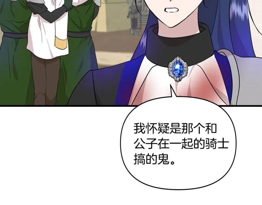 第18话 唇枪舌剑142