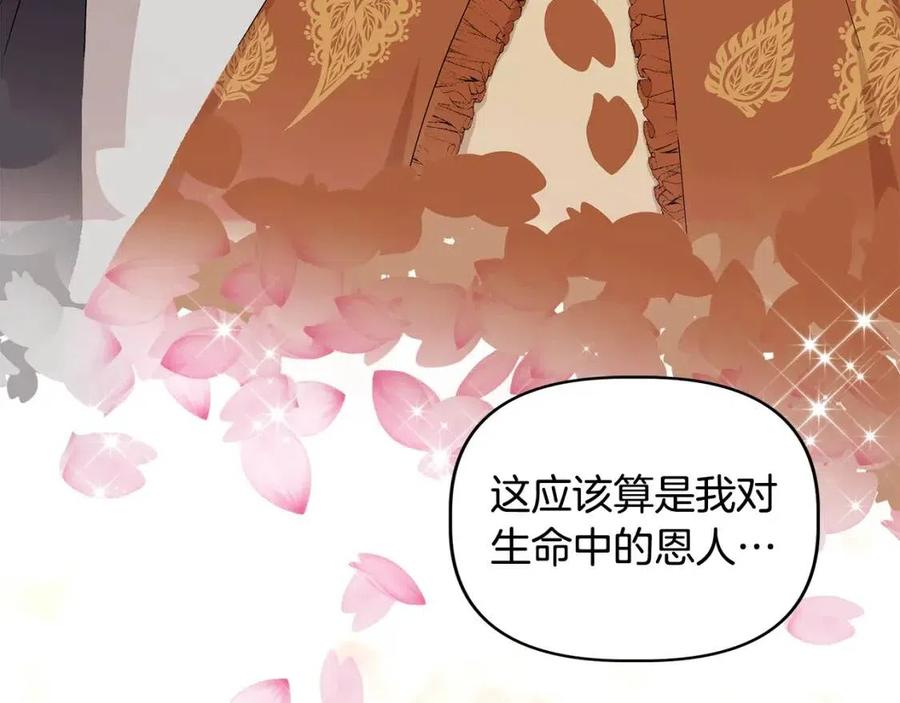 第30话 各自的爱称134