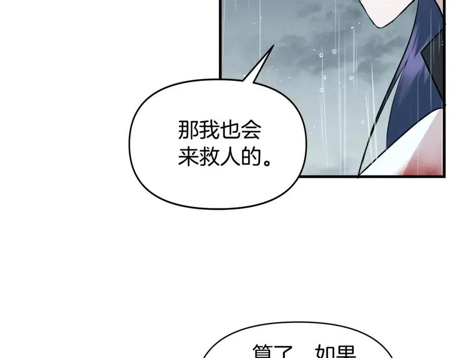 第17话 起死回生63