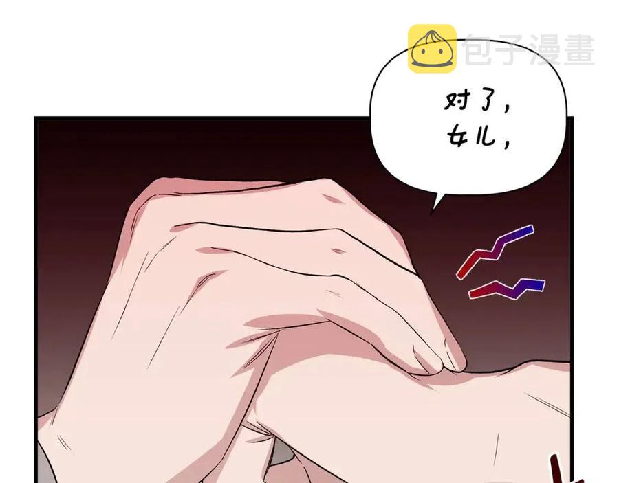 第23话 父女相逢34