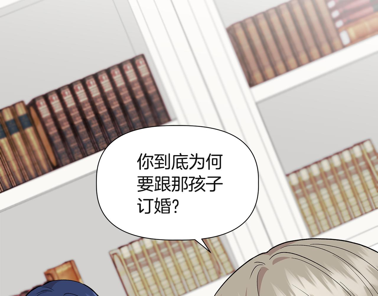 第38话 抹掉的记忆70