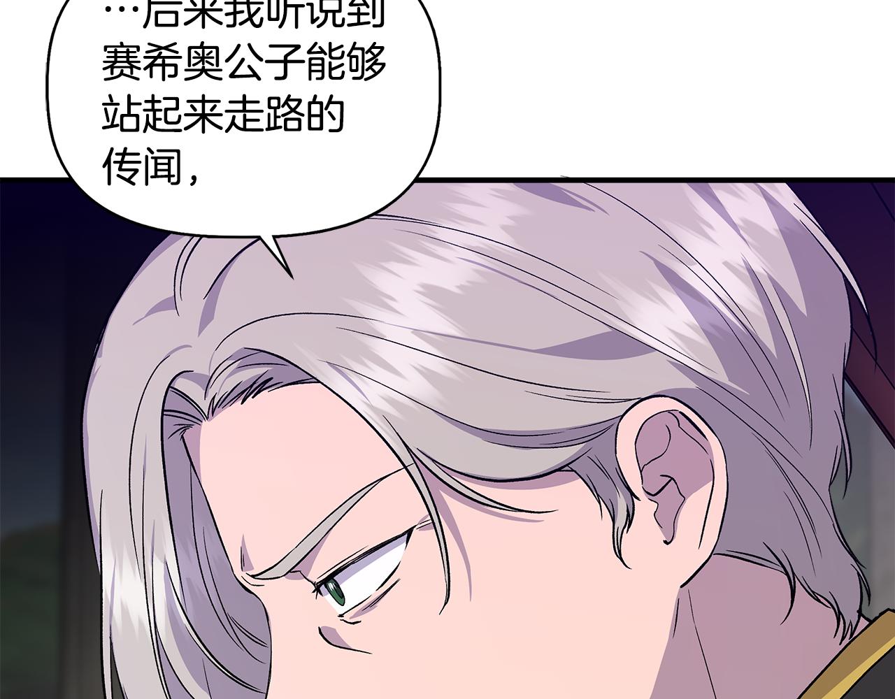 第35话 求利翰救人51