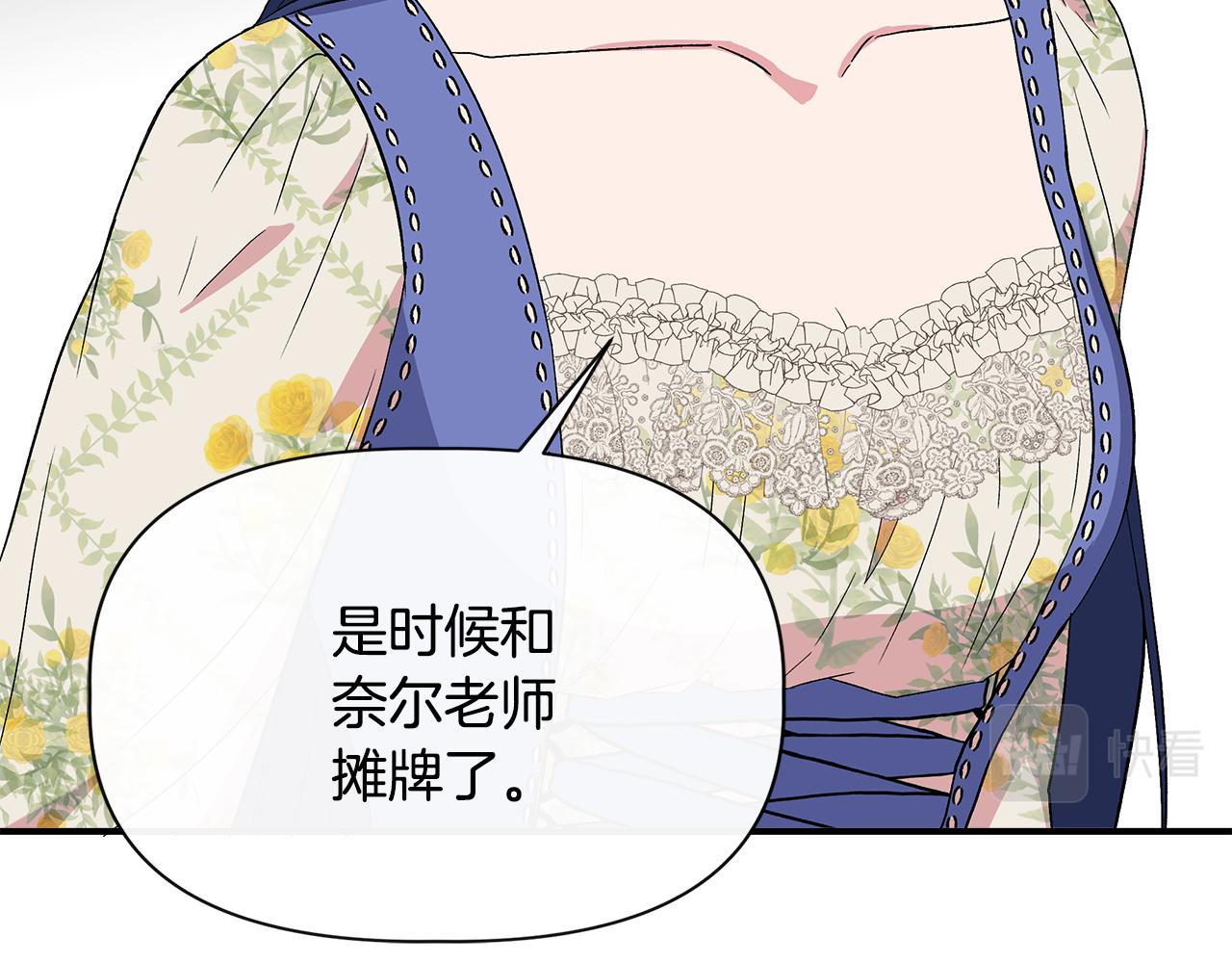 第56话 天使和英雄的传闻92