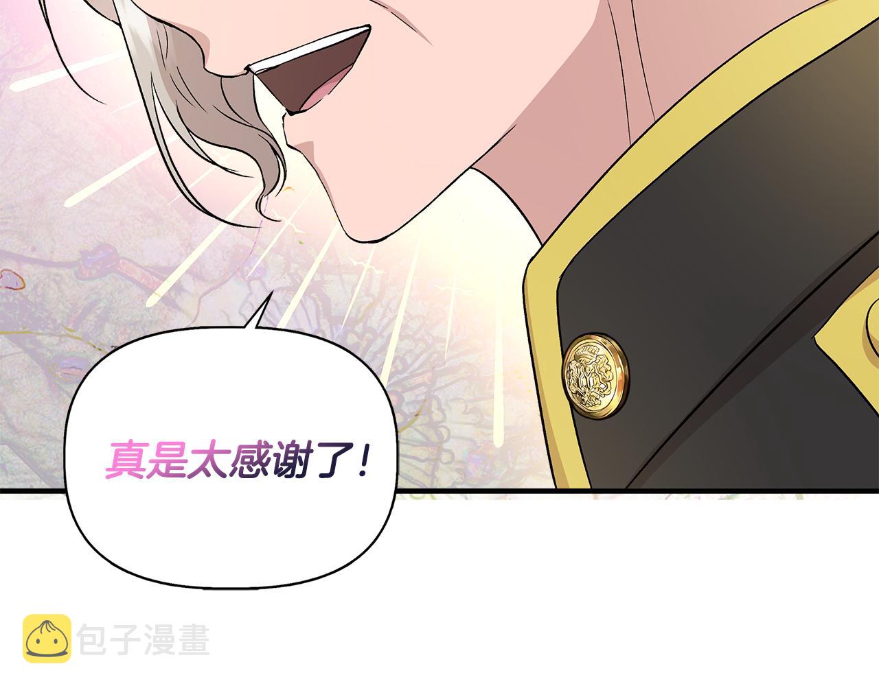第35话 求利翰救人82
