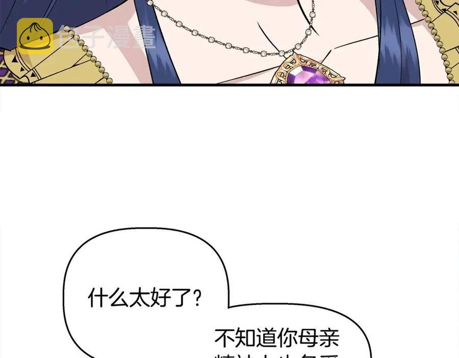第29话 诅咒解除10