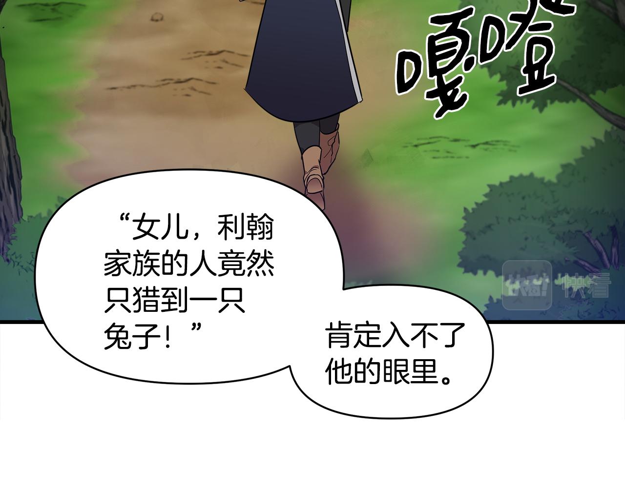 第13话 围猎大赛91