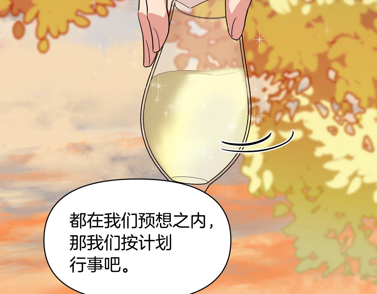 第8话 皇帝陛下180