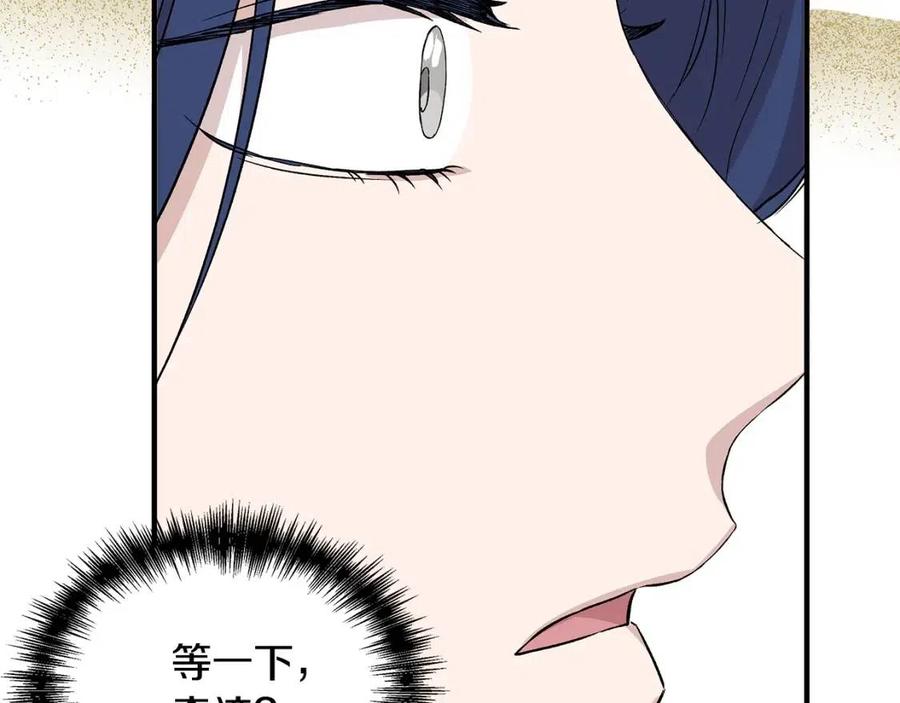 第29话 诅咒解除108