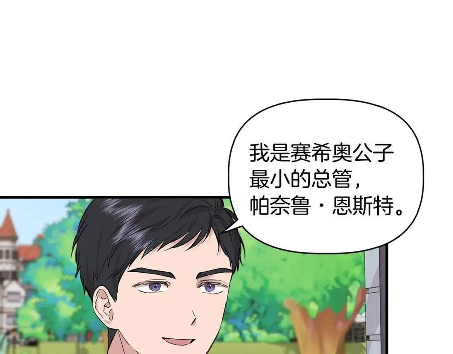 第21话 互帮互助81