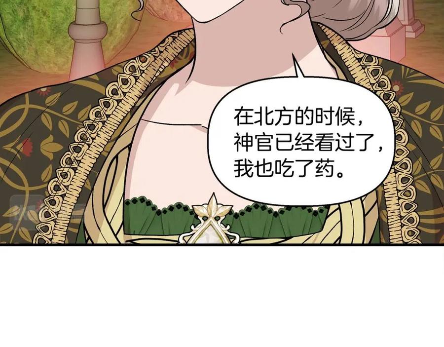 第29话 诅咒解除7