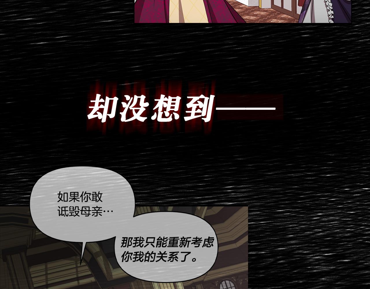序章 灰姑娘变女公爵，开啓复仇5