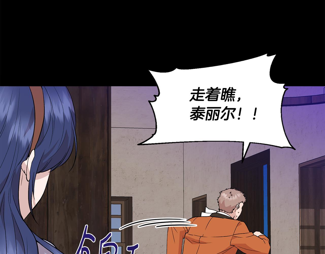 第39话 收获节舞会118