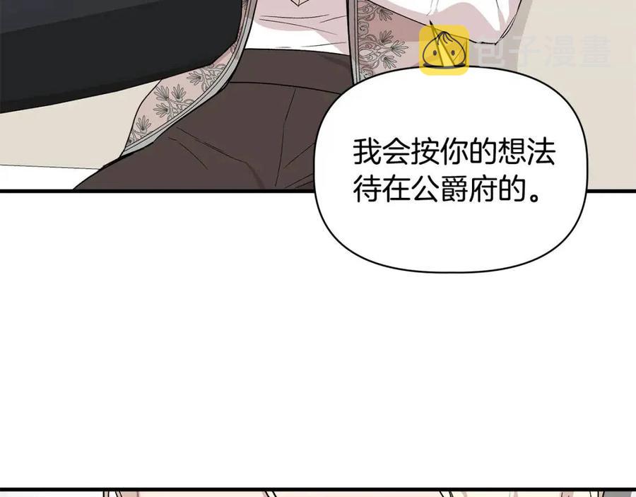 第28话 前往利翰府109