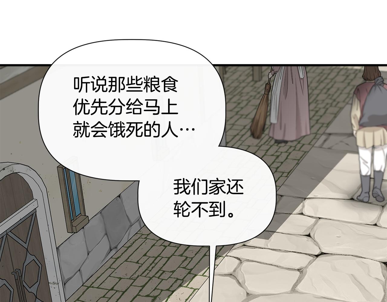 第53话 被误认爲是神官23