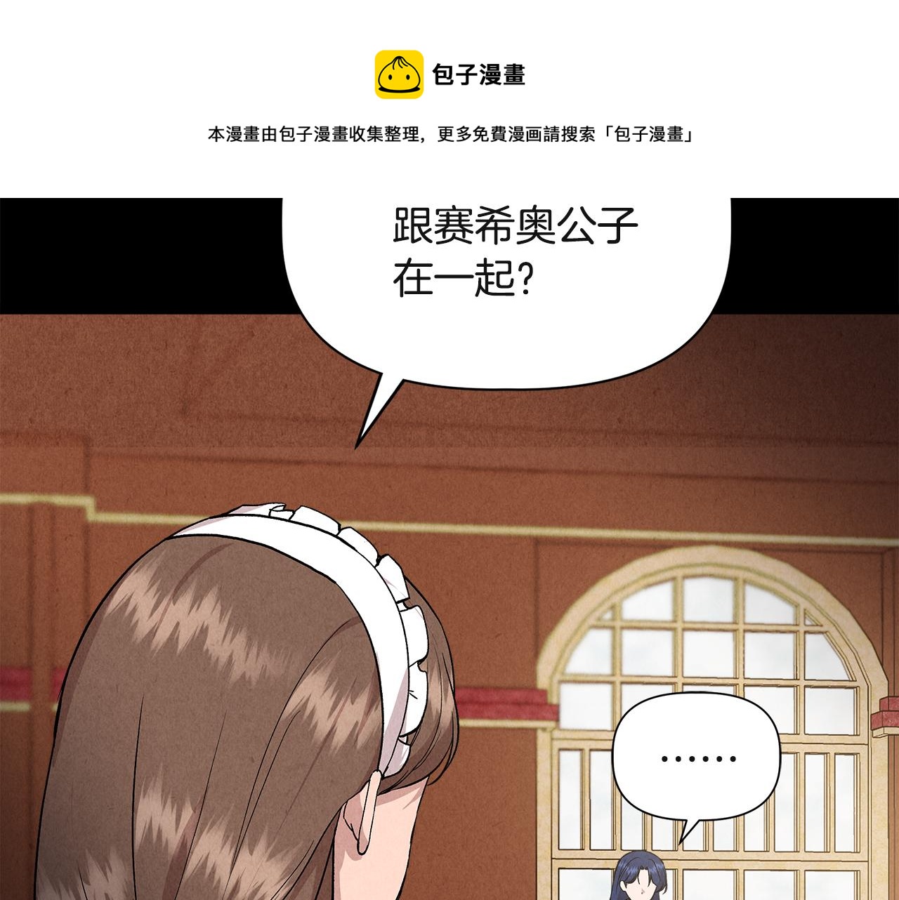 第38话 抹掉的记忆24