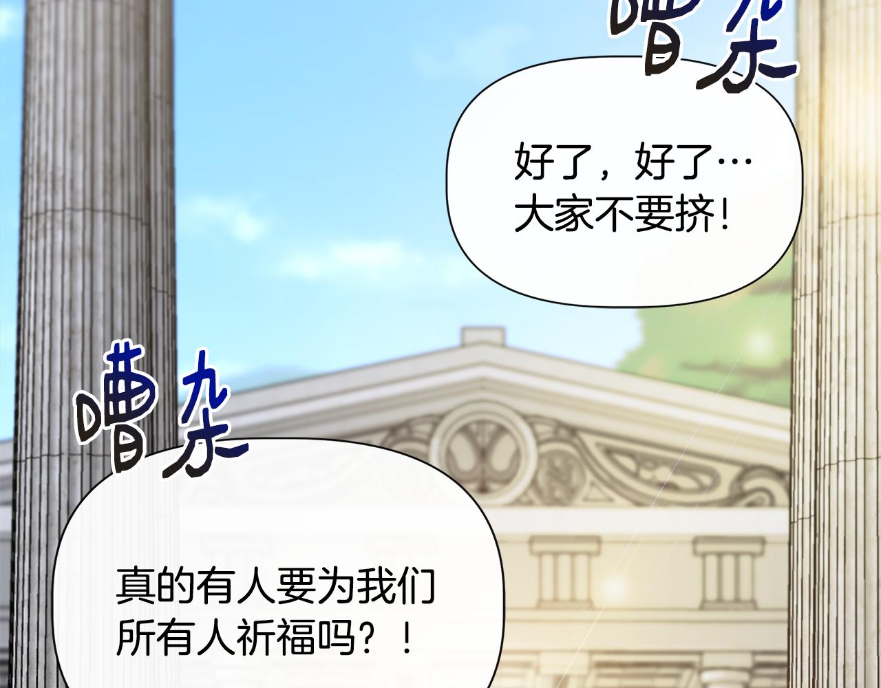 第59话 爲衆人祈福33