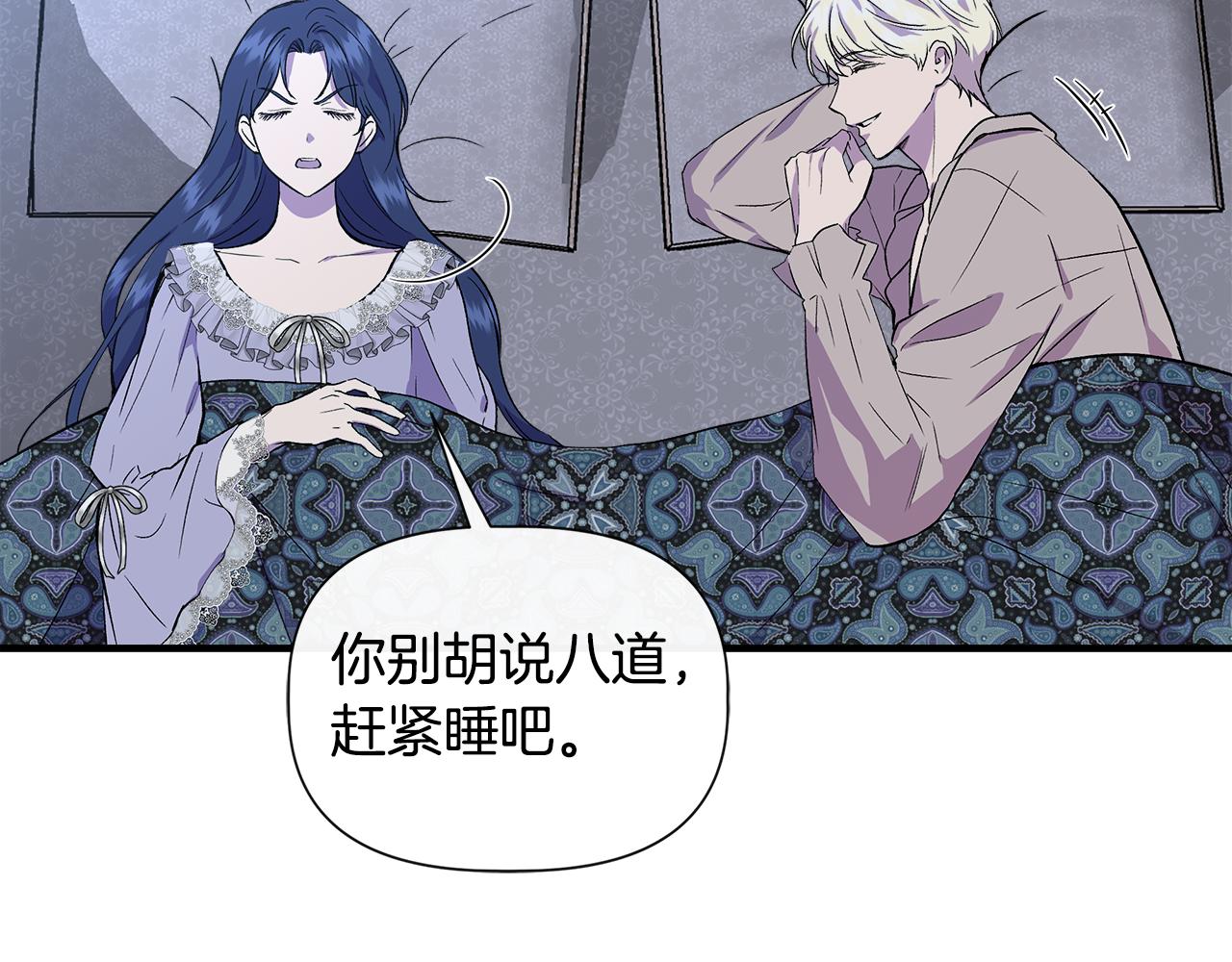 第51话 同睡一牀96