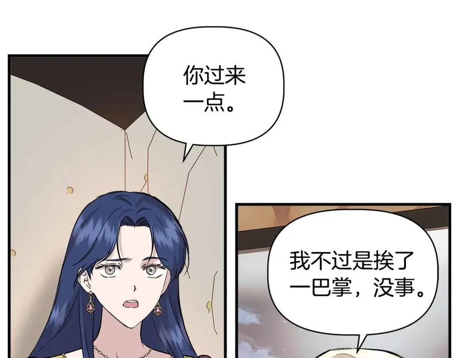 第27话 道歉风波124