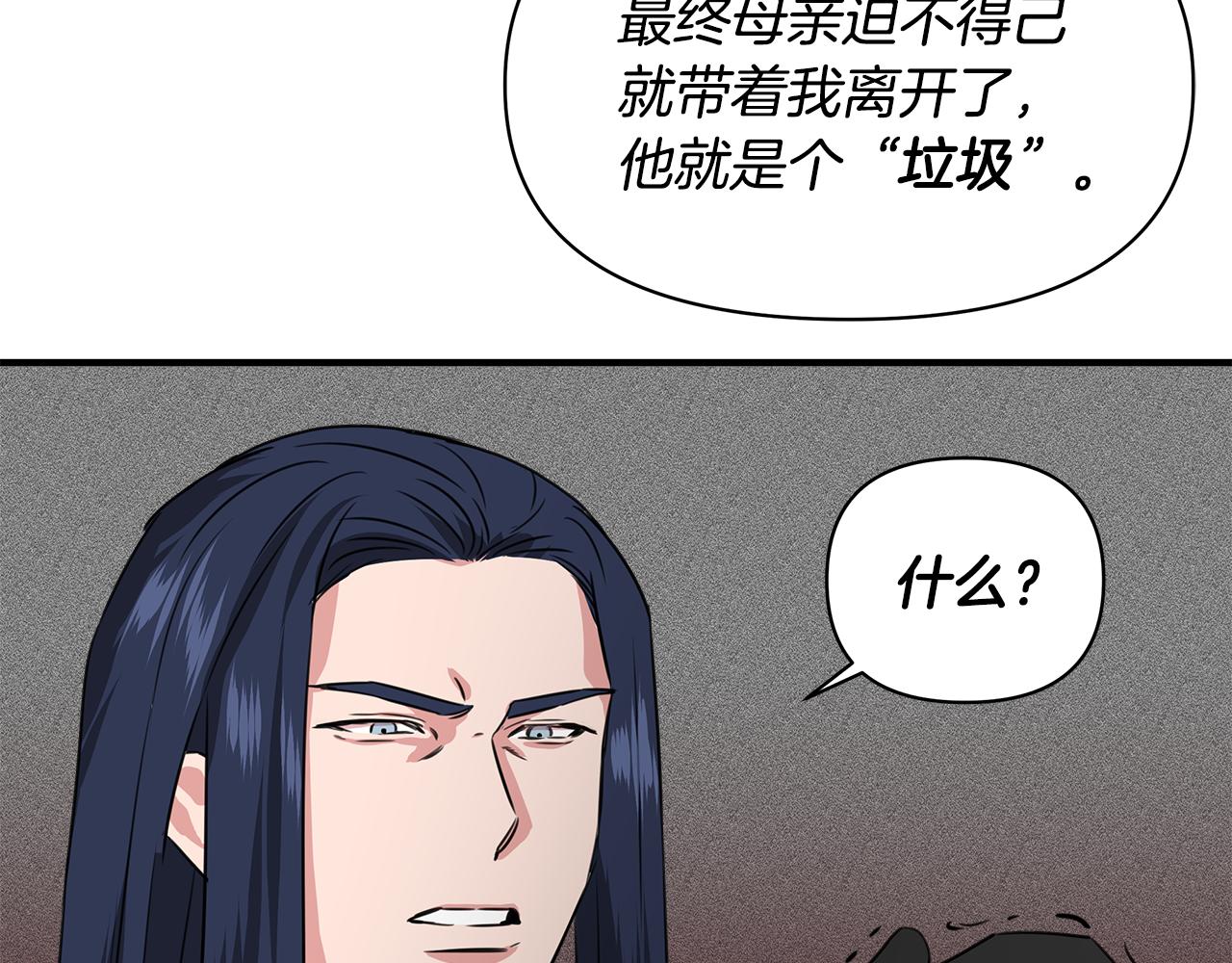 第2话 身世之谜71