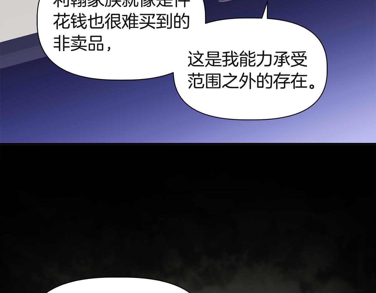 第37话 言灵的前提60
