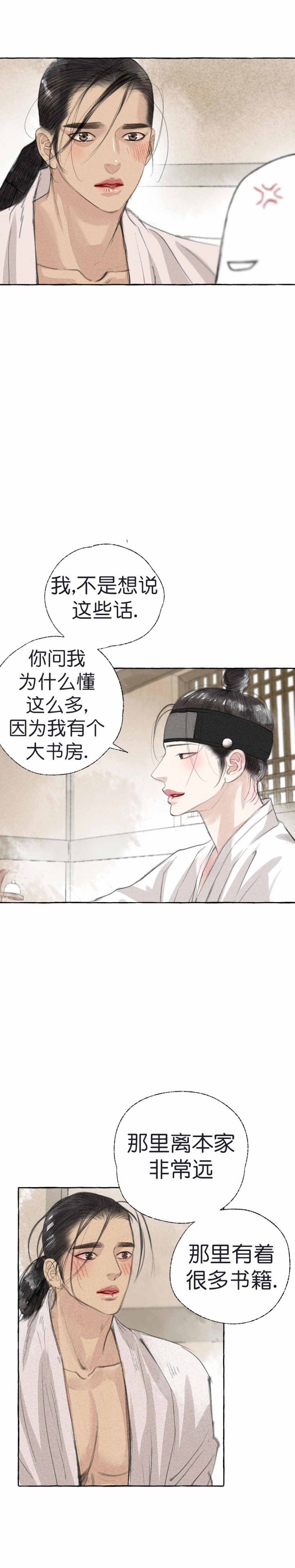 第23话8