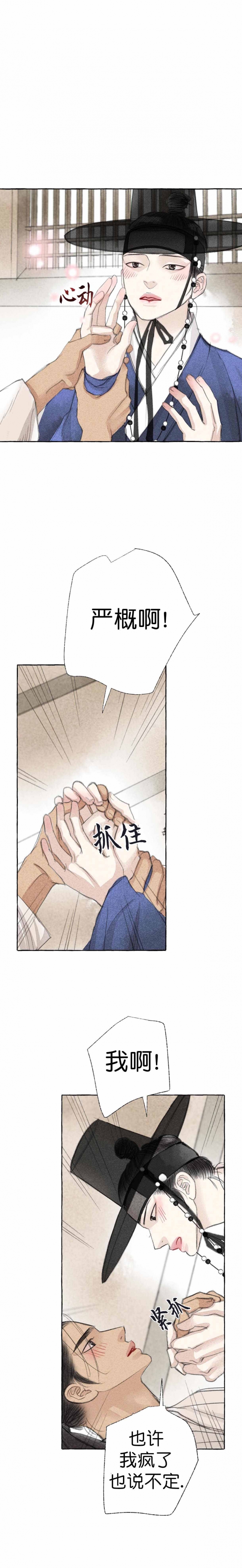第21话5