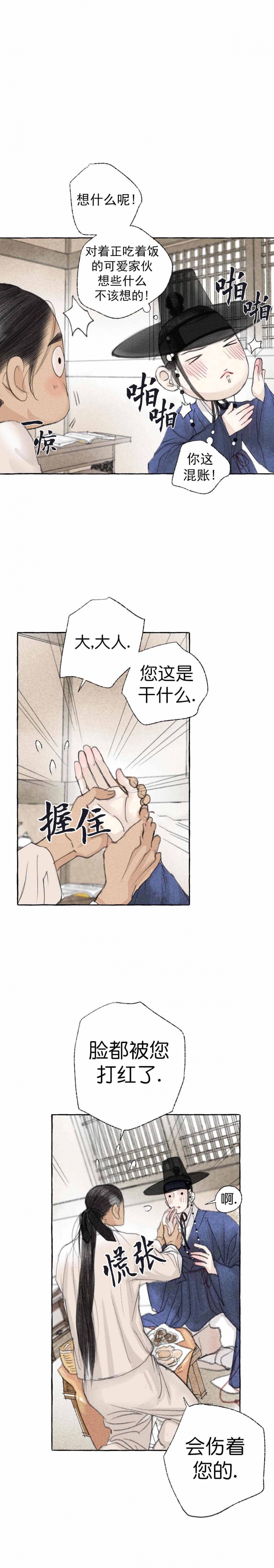 第21话4