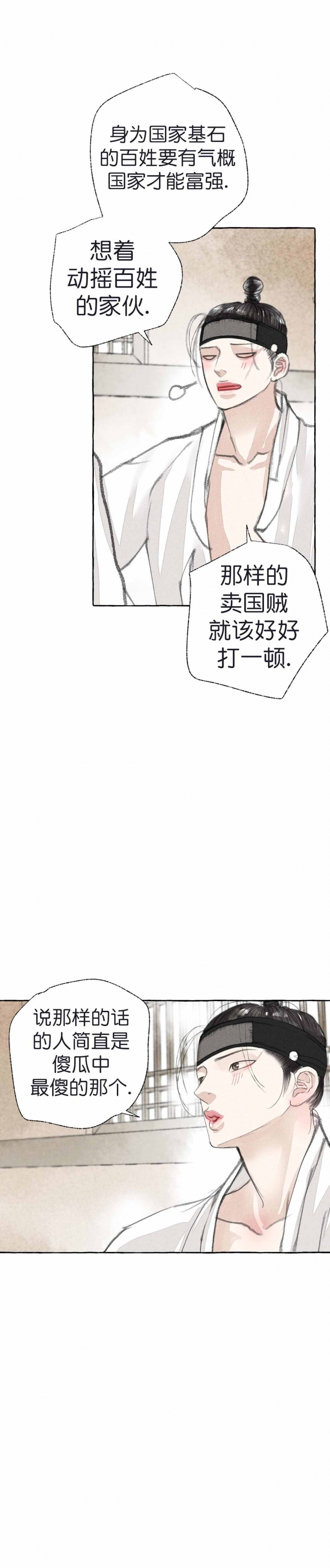 第23话7